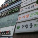 윤형중한의원 이미지