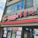 홍춘천&종로냄비 이미지