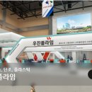 (주)우진플라임 이미지