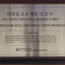 보문사 - 경산시 | 보문사