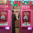 베스킨라빈스송도글로벌캠퍼스점
