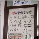 강서추어탕 이미지