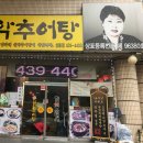 설악추어탕 이미지