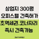 다산대박부동산공인중개사사무소 네이버블로그