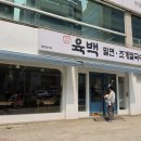 육백밀면 - 청주시 서원구 사직대로 137 | 청주 밀면 맛집 사창동 점심 맛집 < 육백밀면 > 다녀 온 후기, 청주 고기 주는 냉면집