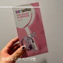 내돈내산) : 베스킨라빈스 <b>뮤즈</b>의 치즈아빵,<b>베라</b> 치즈아빵, <b>베라</b> 치즈아빵, <b>베라</b> 메뉴추천 / 베스킨...