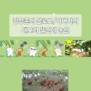 가평한석봉도서관 | 가평한석봉도서관 방문 후기 + 도서관 카드 발급 방법!