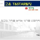 티앤스타빌딩 이미지