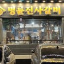 명륜주유소 이미지