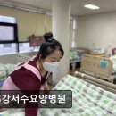 365강서수요양병원 이미지