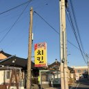 땡큐치킨 | 경주 황리단길 숙소에서 먹기 좋은 로컬 맛집 땡큐치킨