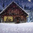 키이스케이프전주점 | #2 전주 방탈출 전주 키이스케이프 ‘산장 사라진 목격자’ 후기
