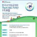 [한국교직원공제회] The-K SNS기자단 1기 모집! (~8/10까지 모집)﻿ 이미지