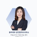 동아사랑공인중개사사무소 이미지