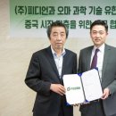 미도과학 이미지