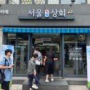 개명상회