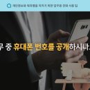 회사에서 직장동료(선후임) 외부에서 찾을때 애매한 상황 이미지