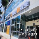 더블리스동물의료센터 | [전남 여수] 24시 더블리스 동물의료센터 강아지 방광염 항생제감수성검사