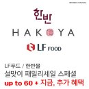 푸드패밀리 네이버블로그