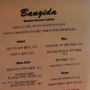 퓨전한식 이미지