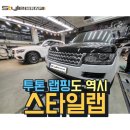 랩핑스타일