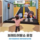 운정카페 | 브레드이발소 운정 키즈카페 후기