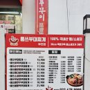 산촌신쭈꾸미 부천도당점 이미지