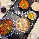 소복관 | 인천 우육면추천, 시민공원역맛집 소복관 후기