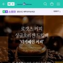 로캣츠