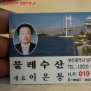 물레수산 Daum카페