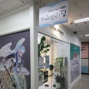 헤럴드영어교습소 - 강북구 도봉로34길 37 | [공지] “아이들이 많이 웃고 즐거워하며 영어를 받아들일 수 있는 곳” 프라임헤럴드 기사발췌