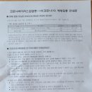 얀센 백신 맞은 실제 후기요~
