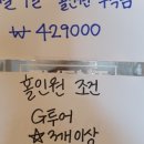 홀인원 골프존 스크린 골프 연습장 이미지