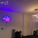 버닝존 이미지
