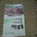 미천골 234 이미지