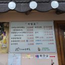 능이버섯백숙 | 금촌동맛집 금촌능이버섯백숙 후기 파주닭백숙으로 몸보신한 한 끼