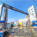 지에스25 뉴마곡14단지점 | 방화뉴타운 임장기 - 래미안 엘라비네 분양가, 마곡 엠밸리 시세와 비교해보니