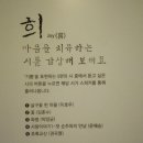 우리 詩 우리 樂 이미지