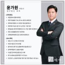법인윤가원