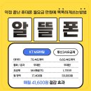 알뜰휴대폰 이미지