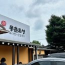 우리손칼국수보리밥 이미지