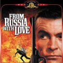 007, From Russia With Love 이미지