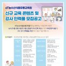 미래유통교육원