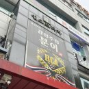 113-금촌2-113 | 파주 금촌 닭볶음탕 맛집 원두막 떡도리탕 추천