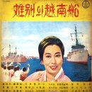 가셔도 이름은 남어 / 허수정 (1965) 이미지