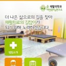 서울준재활의학과의원 이미지