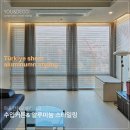 유앤데코 | 일산 커튼블라인드 시공, 유앤데코 일산본점 방문 후기