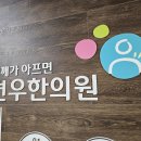 상수역한의원 어깨 소리가 나고 저리고 뻐근한 상수역 개발자만 보세요 이미지