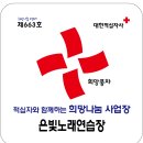 은빛노래연습장 이미지