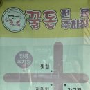 씨유양산신기우방점 | 양산 신기동 맛집 │양념이 맛있는 <꿀돈생포갈비>